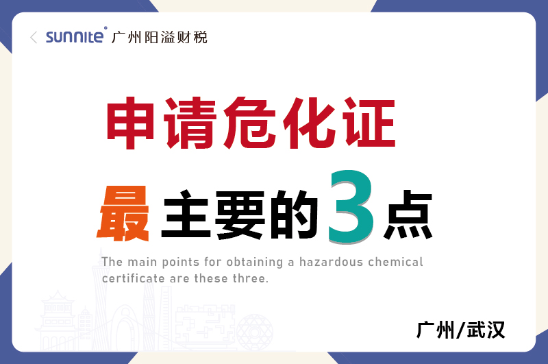 辦理?；C最主要的就是這3點(diǎn)